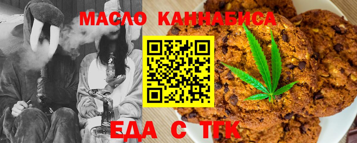Ногинск  Еда ТГК марихуана  Вход с VPN 