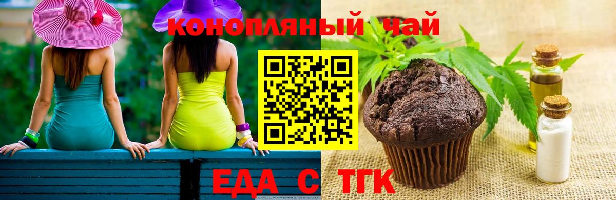 Cannafood марихуана Ногинск