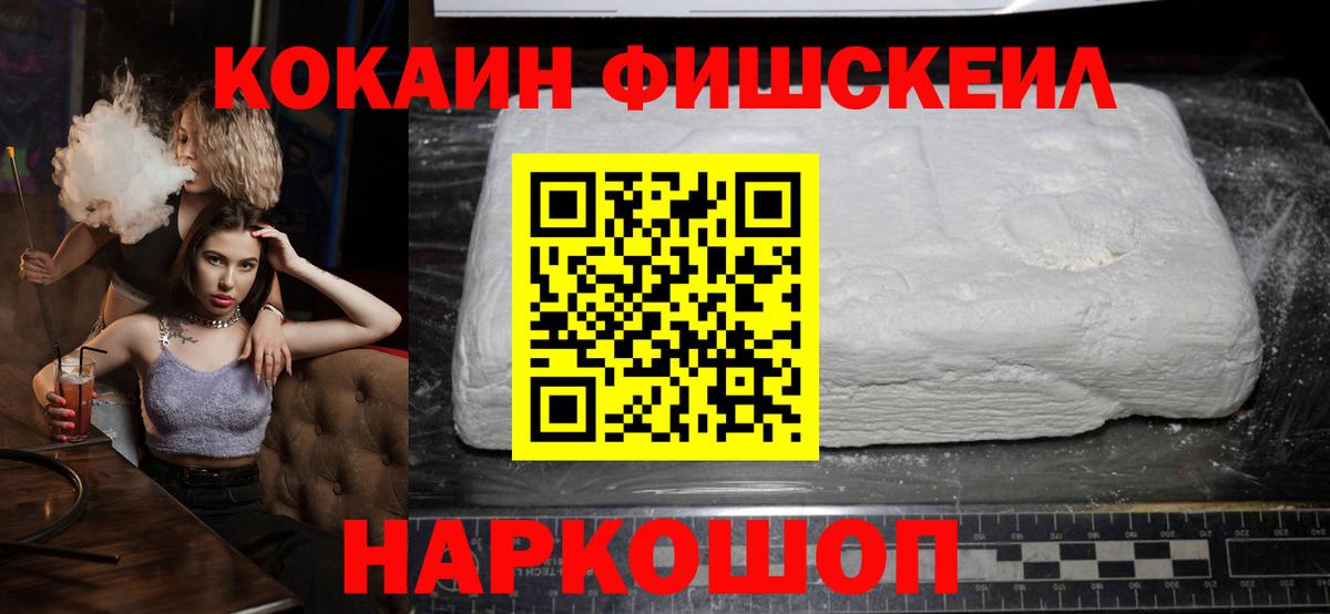 Кокаин Колумбийский  Вход с VPN  COCAIN Боливия  Ногинск 