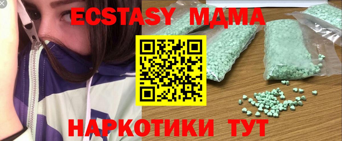 Ecstasy Philipp Plein  купить наркотики сайты  Ногинск  маркетплейс какой сайт  Вход с VPN  ЭКСТАЗИ  Экстази 280 MDMA 