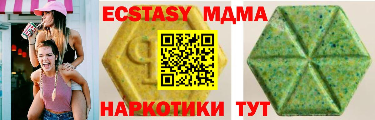 Ecstasy бентли Ногинск