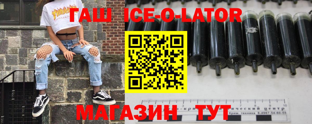 ГАШИШ  ГАШ индика сатива  Вход с VPN  Гашиш гашик  Ногинск 