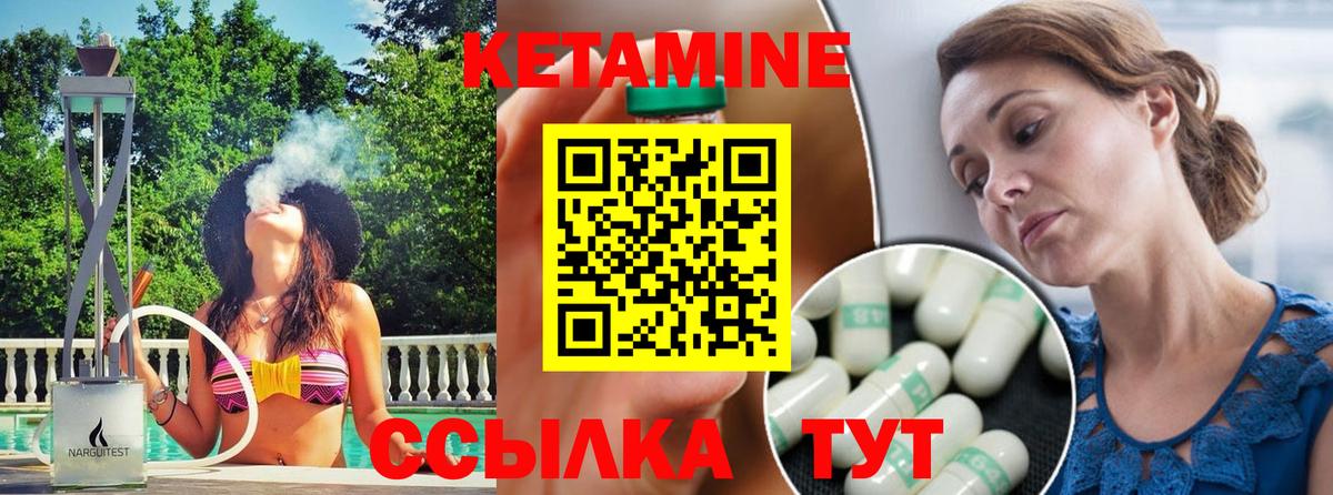 КЕТАМИН ketamine  КЕТАМИН VHQ  Вход с VPN  Ногинск 