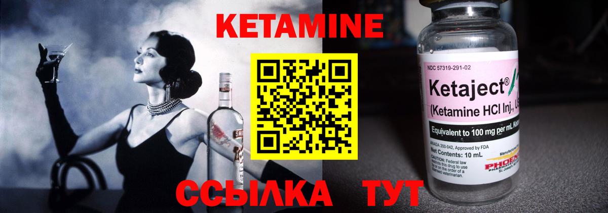 КЕТАМИН ketamine Ногинск