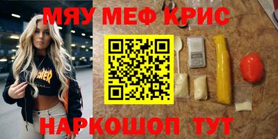 мяу мяу мука Гусиноозёрск