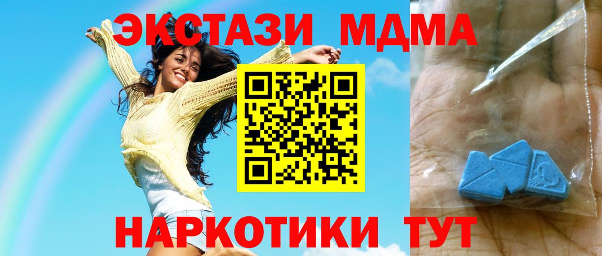 MDMA кристаллы  Вход с VPN  MDMA  Ногинск  МДМА молли 