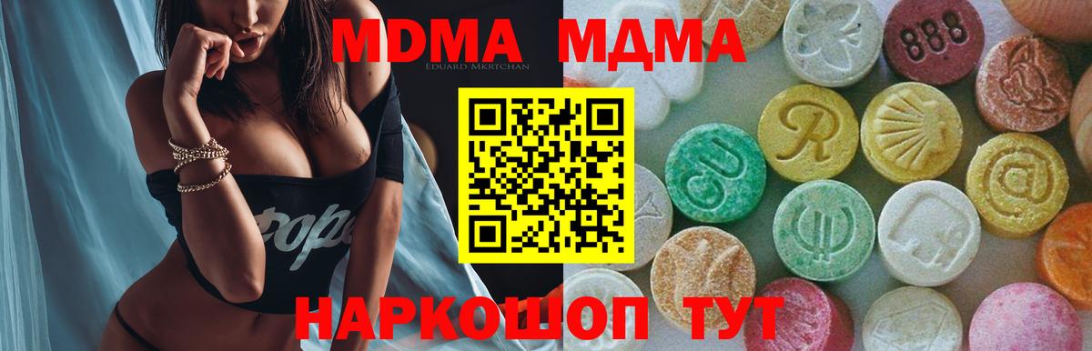 MDMA Molly Ногинск