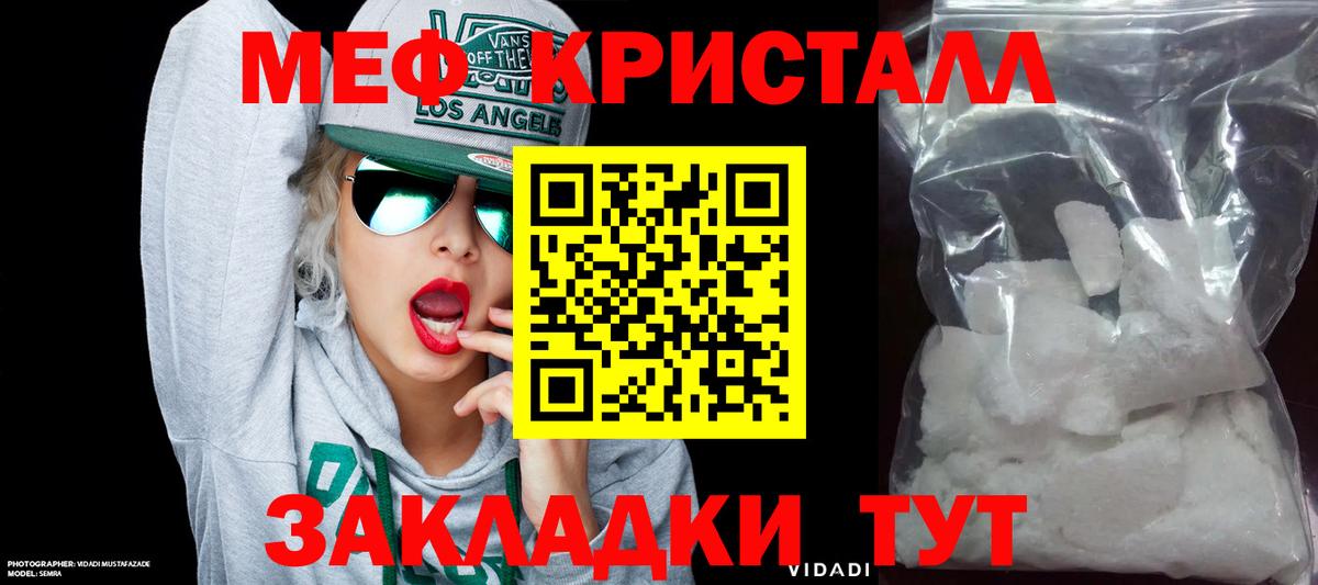 МЕФ  МЕФ mephedrone  Мефедрон mephedrone  Мефедрон  Ногинск  Вход с VPN 