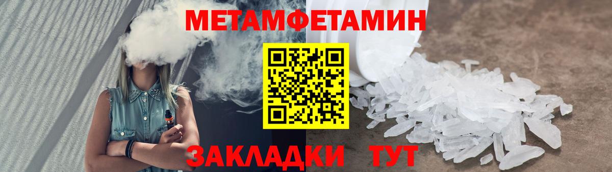 МЕТАМФЕТАМИН витя  Вход с VPN  Метамфетамин  Ногинск 