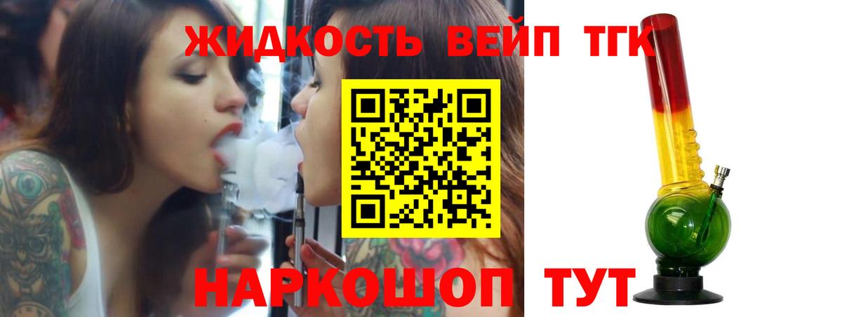 Дистиллят ТГК жижа  Дистиллят ТГК гашишное масло  Ногинск  Вход с VPN 