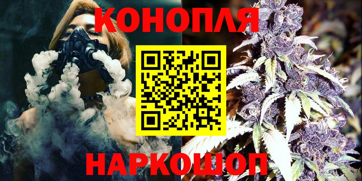 Шишки марихуана AK-47  Бошки марихуана планчик  Ногинск  Вход с VPN 